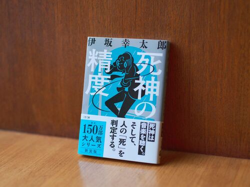 伊坂幸太郎　新書　22冊セット img_577e953c943593c9e7276483a2
