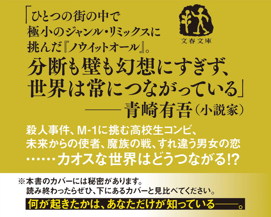 ノウイットオール