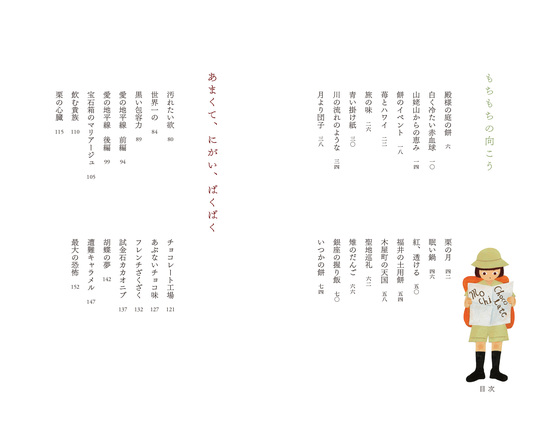 しろとくろの偏愛
