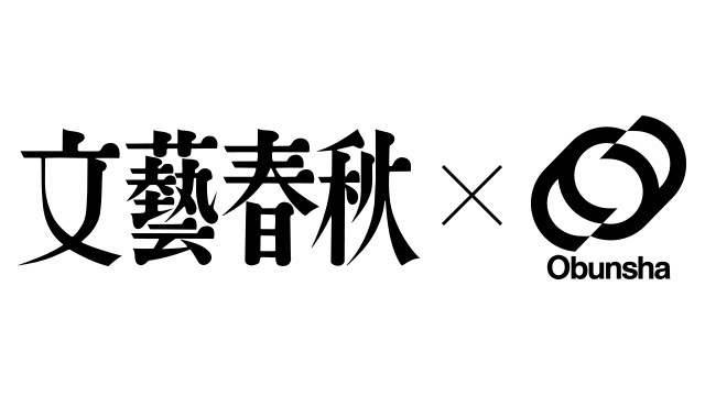 文藝春秋×旺文社が受験でコラボ!<br />~あなたのノートは美しい!?~ <br />“「勝負ノート」で目指せ合格!”コラボキャンペーン実施!