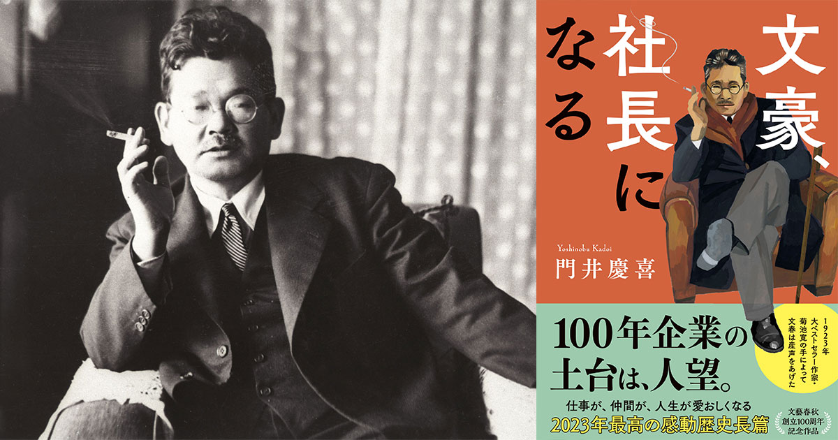 文学界の有名人達の作品まとめ - 文学/小説