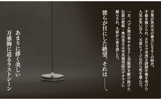 踊りつかれて