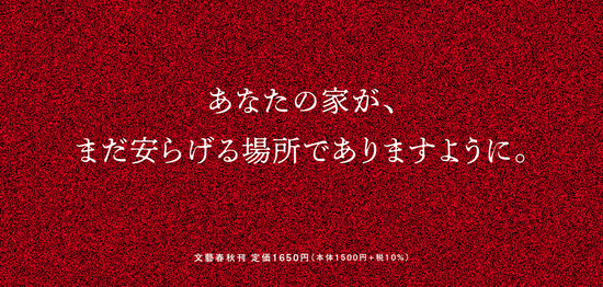 ヤバい実家