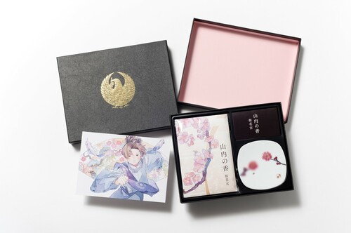 作家の羽休み――「第104回：新グッズ『山内の香 桜花宮』発売決定
