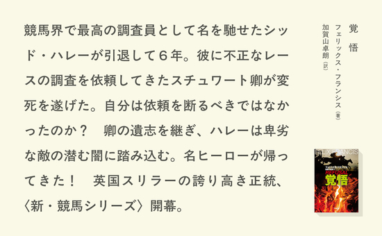 覚悟