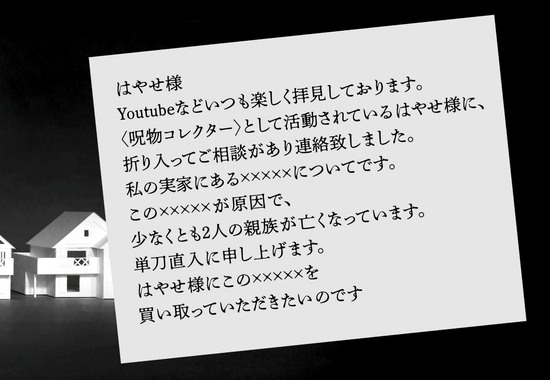 ヤバい実家