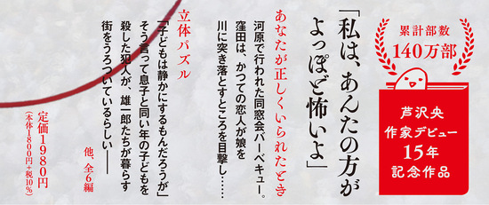 あなたが正しくいられたとき