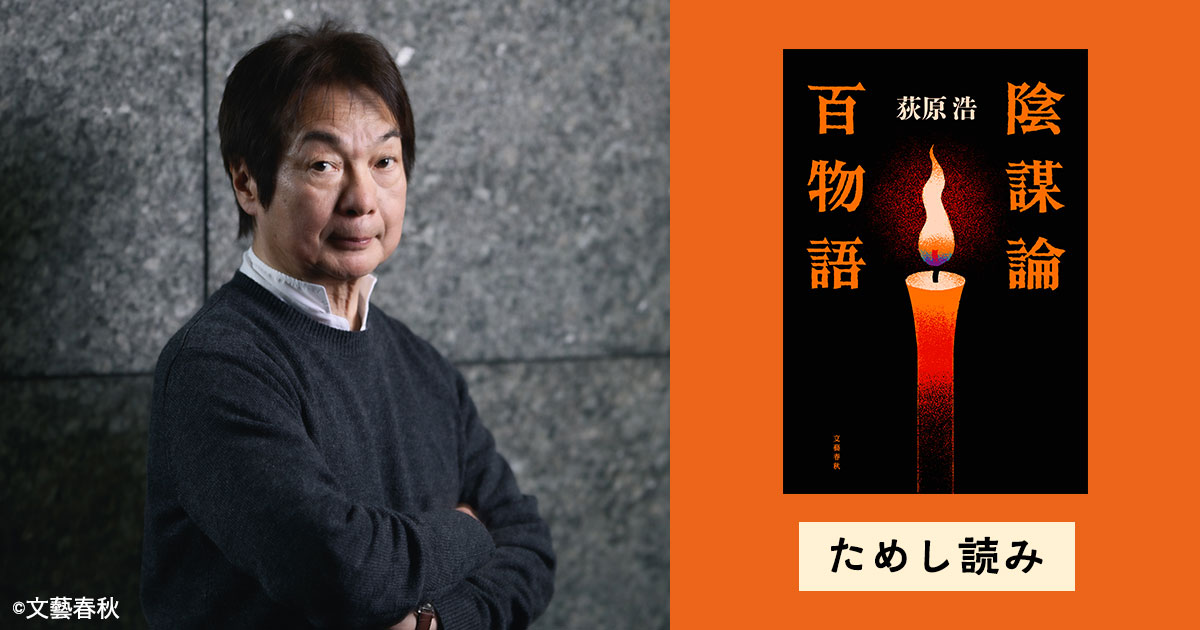 法定速度を遵守するヤクザ!? 荻原浩の紡ぐ7つの“あるかもしれ 法定速度を遵守するヤクザ!? 荻原浩の紡ぐ7つの“あるかもしれ