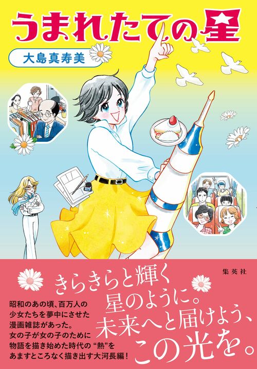 ★れ / すりばちの底にあるというボタン / 大島真寿美 / 講談社 渦 妹背山婦女庭訓 魂結び』大島真寿美 | 文春文庫