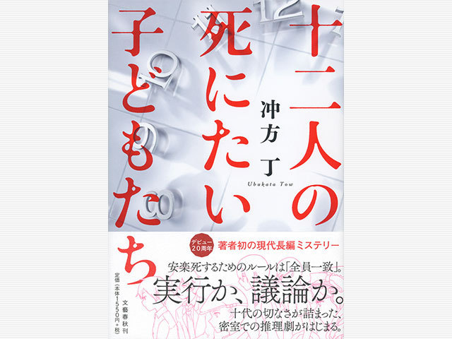 子どもたちの議論の行く先は?
