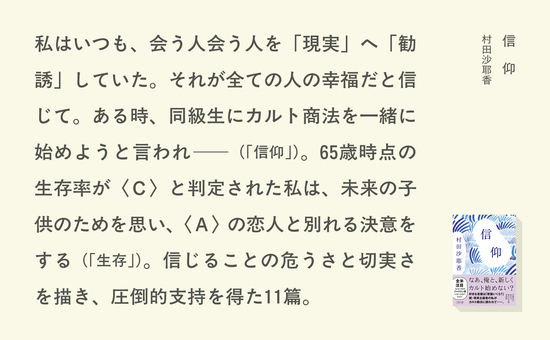 信仰
