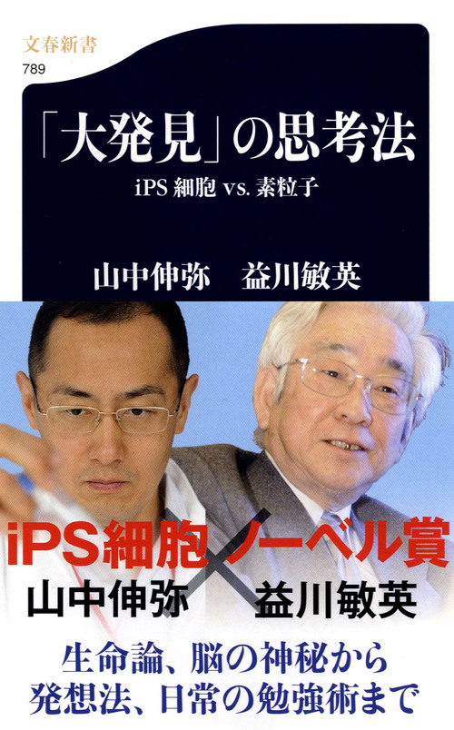 山中iPS 細胞・ノーベル賞受賞論文を読もう Amazon.fr - 山中iPS細胞・ノーベル賞受賞論文を読もう―山中iPS2