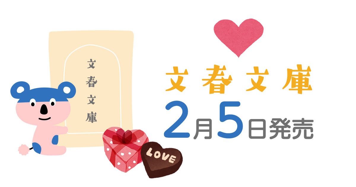 商品画像：楽天ブックス | . 昨日発表された172回芥川賞・直木賞受賞作品を 4