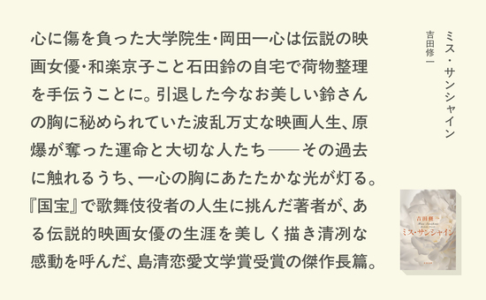 ミス・サンシャイン