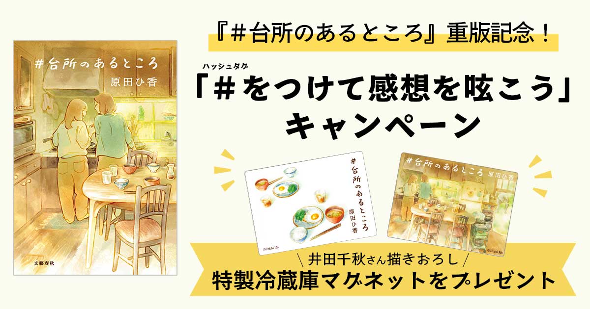 オリジナル作品、本人が描いた生活感がある家の台所の風景です。 台所のあるところ』重版記念！ 「＃をつけて感想を呟こう