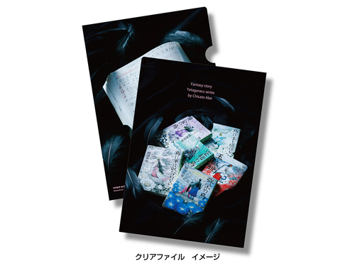 阿部智里 文春文庫『弥栄の烏』発売！ 八咫烏シリーズ 第1部