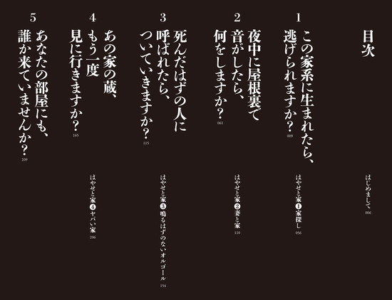 ヤバい実家