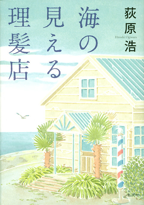 第155回直木三十五賞候補作発表 Br 著者インタビュー ニュース 本の話