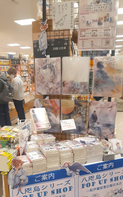 絶叫を胸に涙目になりながら…阿部智里「八咫烏シリーズ」最新刊 絶叫を胸に涙目になりながら…阿部智里「八咫烏シリーズ」最新刊