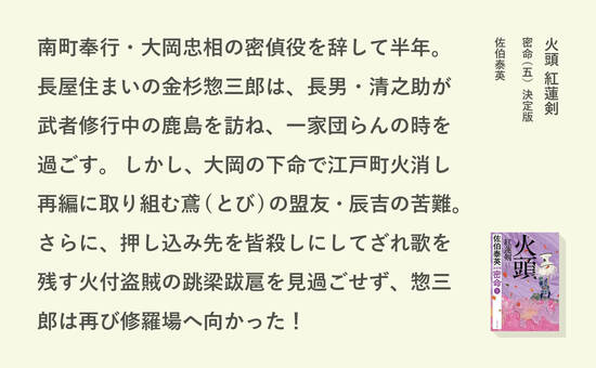 火頭 紅蓮剣