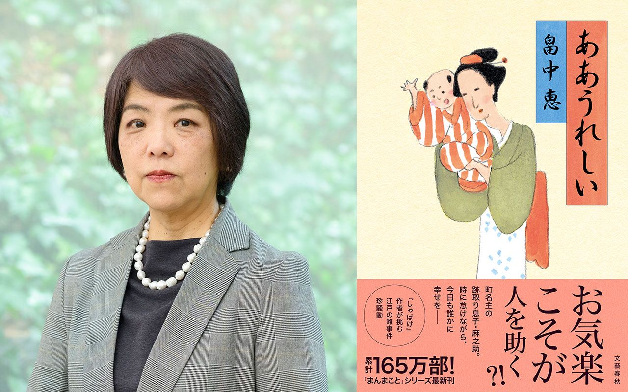 まんまこと」とともに20年…作者が語った「悩みや迷いは古今東西似たり 
