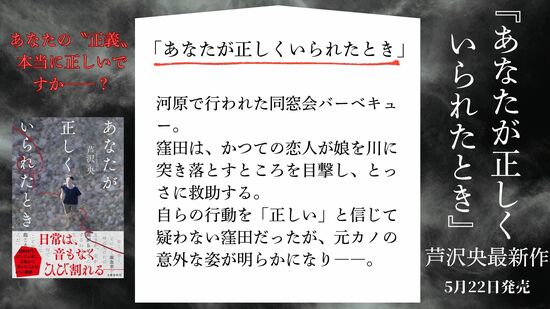 あなたが正しくいられたとき