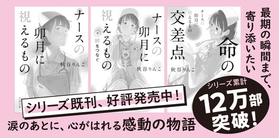 天国への道草