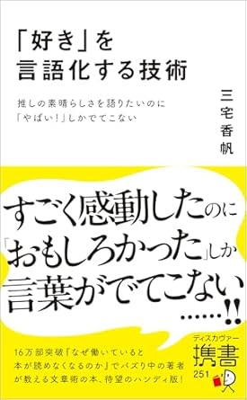 動画メディア時代の批評のススメ 千葉雅也×三宅香帆『文藝春秋