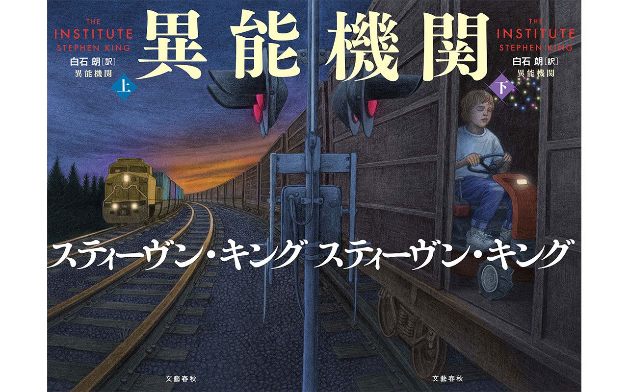 祝・受賞】え、スティーヴン・キングが大賞受賞？ 未知なる文学