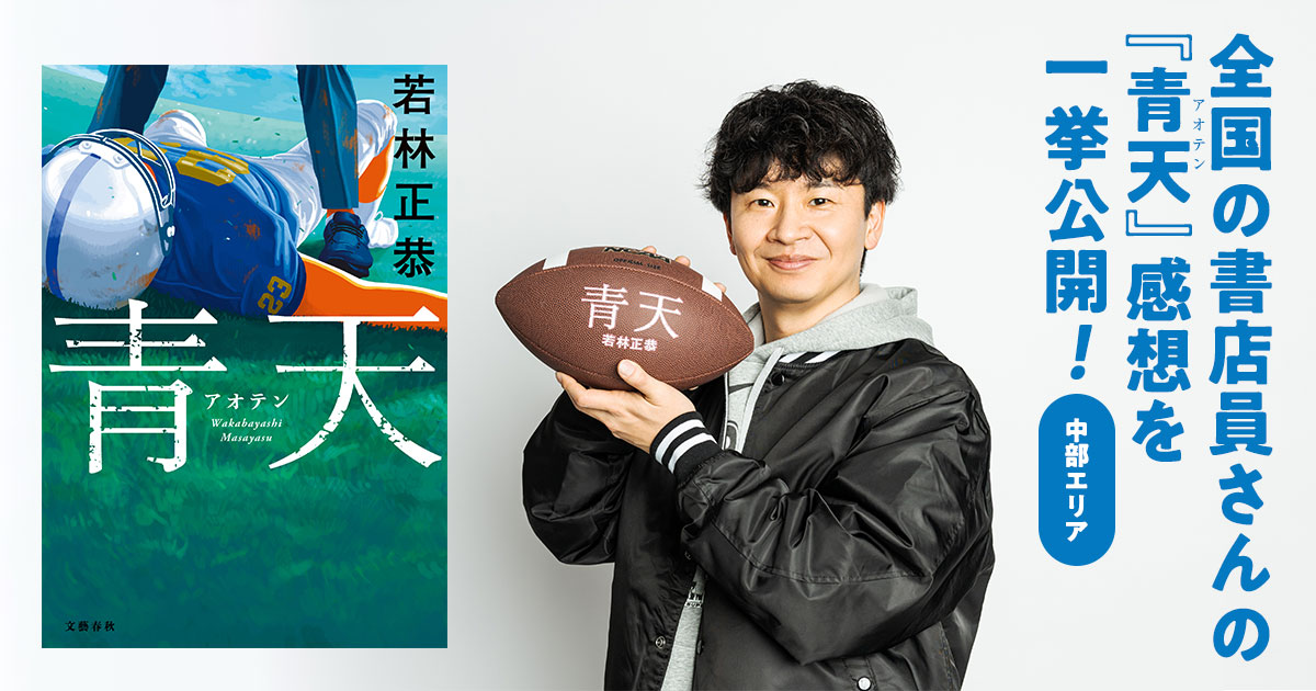 オードリー若林さん本人も読んでます。全国の書店員さんから届い オードリー若林さん本人も読んでます。全国の書店員さんから届い