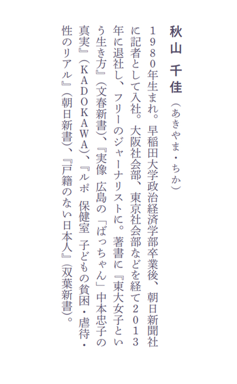 沈黙を破る