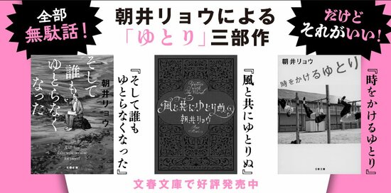 時をかけるゆとり