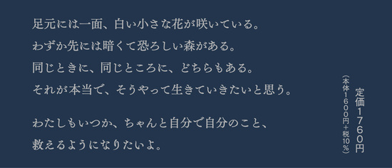 魔女になりたい
