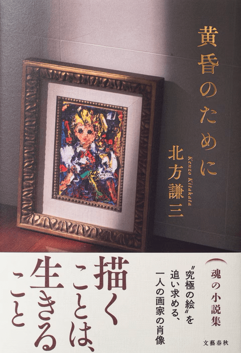刀を構えて、気息が整うまで待って…」短篇小説の呼吸、長篇小説
