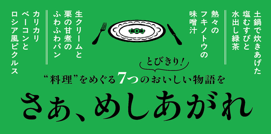 注文の多い料理小説集