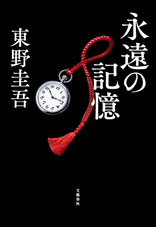 上司がくれた『容疑者Xの献身』。あの夜からガリレオは始まった