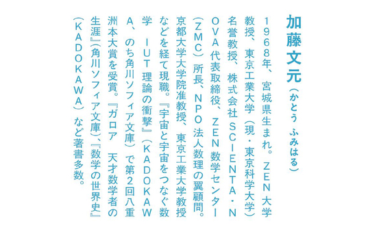 数の進化論