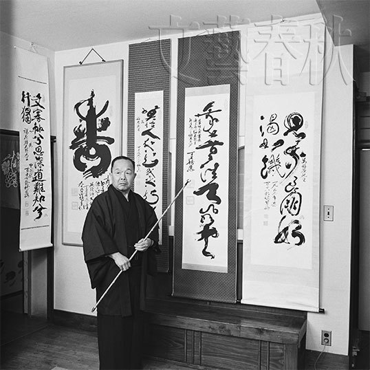 福原麟太郎の宝物は「我良き朋を思う」の掛け軸