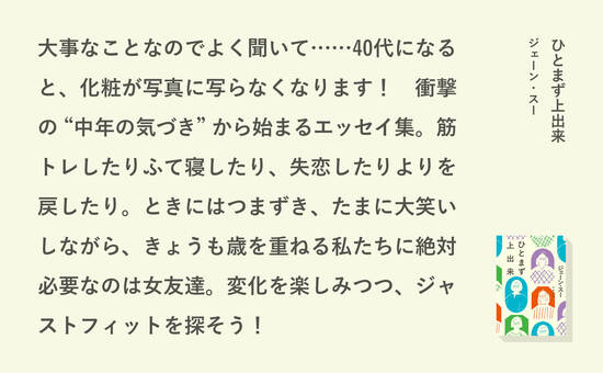 ひとまず上出来