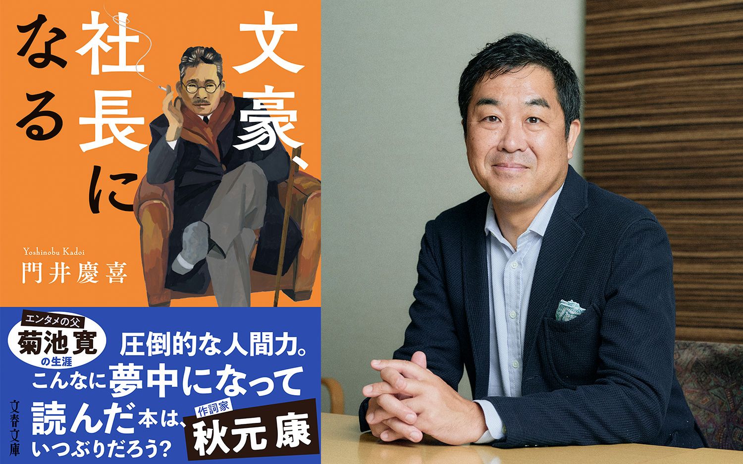 27年ぶりの両賞受賞作なし】門井慶喜さんが徹底解説！ 芥川・直木賞