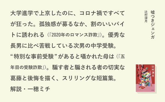 噓つきジェンガ