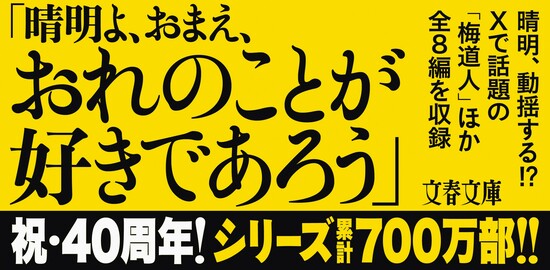 陰陽師 烏天狗ノ巻