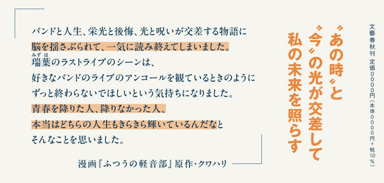 私たちはたしかに光ってたんだ
