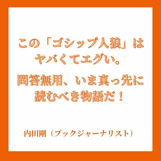 なんで死体がスタジオに!?