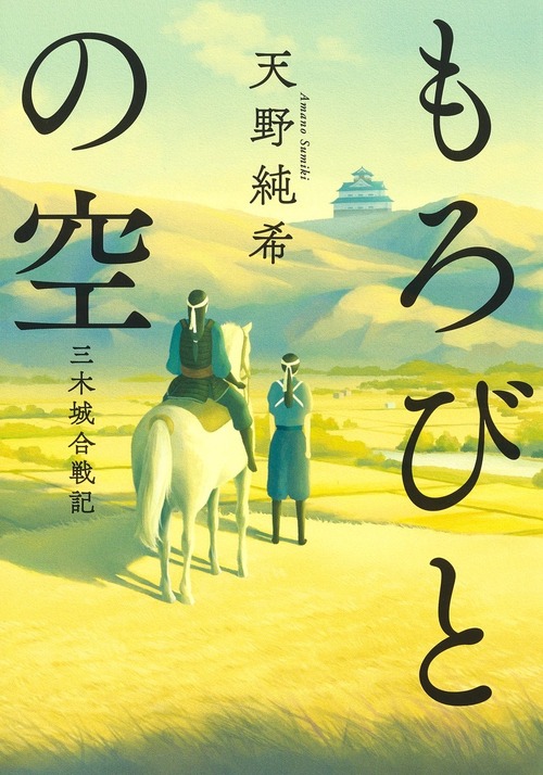 時代小説　まとめ売り　69冊　状態確認 何の為に私小説を書くのか――「北町貫多もの」別格の作 『芝公園六角堂