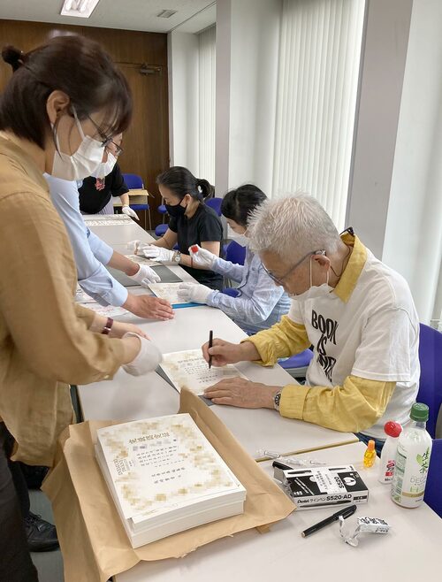 前人未踏の直筆サイン入り認定証3361枚が遂に完成！ 「居眠り磐