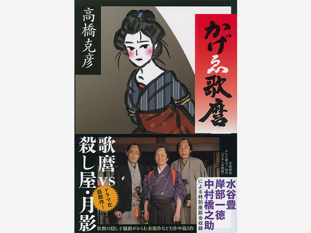 勧善懲悪小説