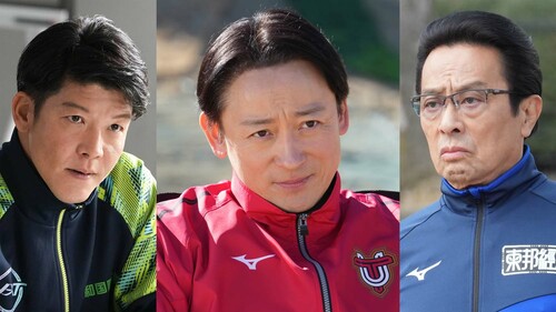 池井戸潤原作の日本テレビ系連続ドラマ『俺たちの箱根駅伝』。箱根駅伝