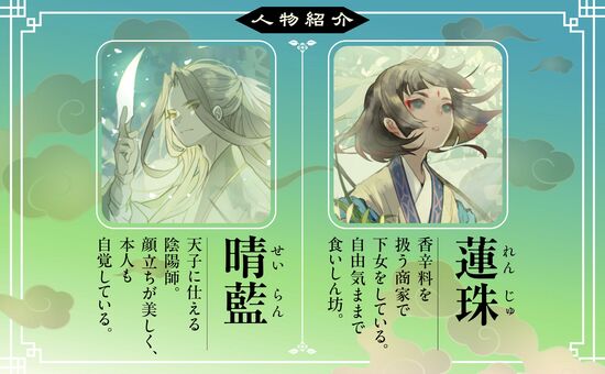 最後の薬師