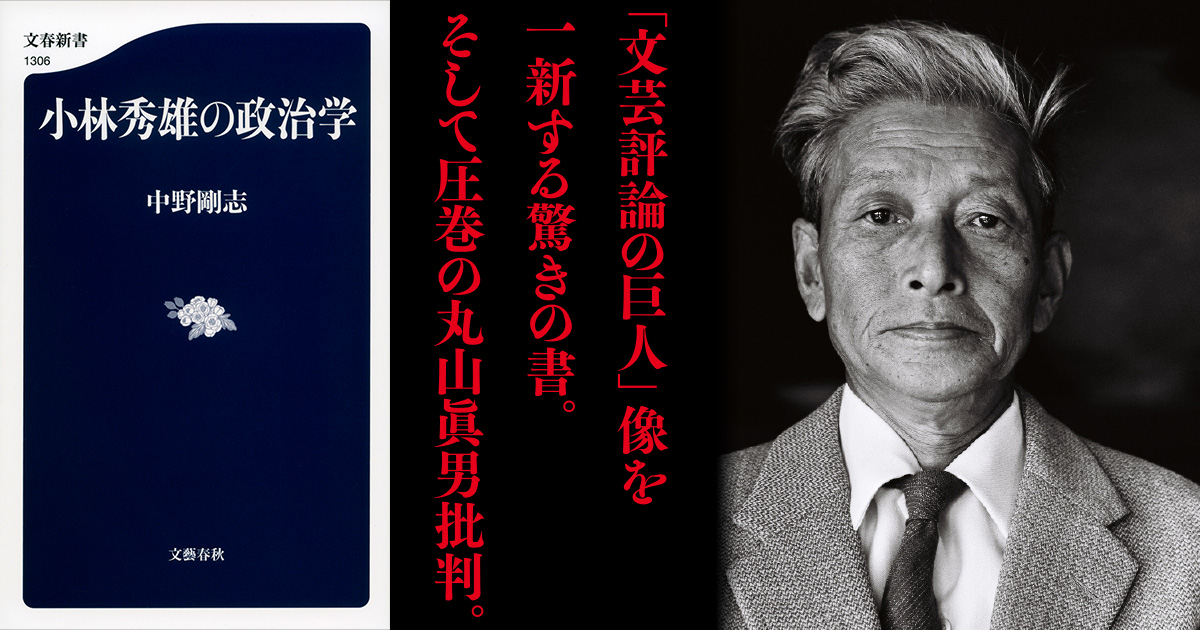 3ページ目)文芸批評の神様「小林秀雄」が残した政治・戦争への深い考察